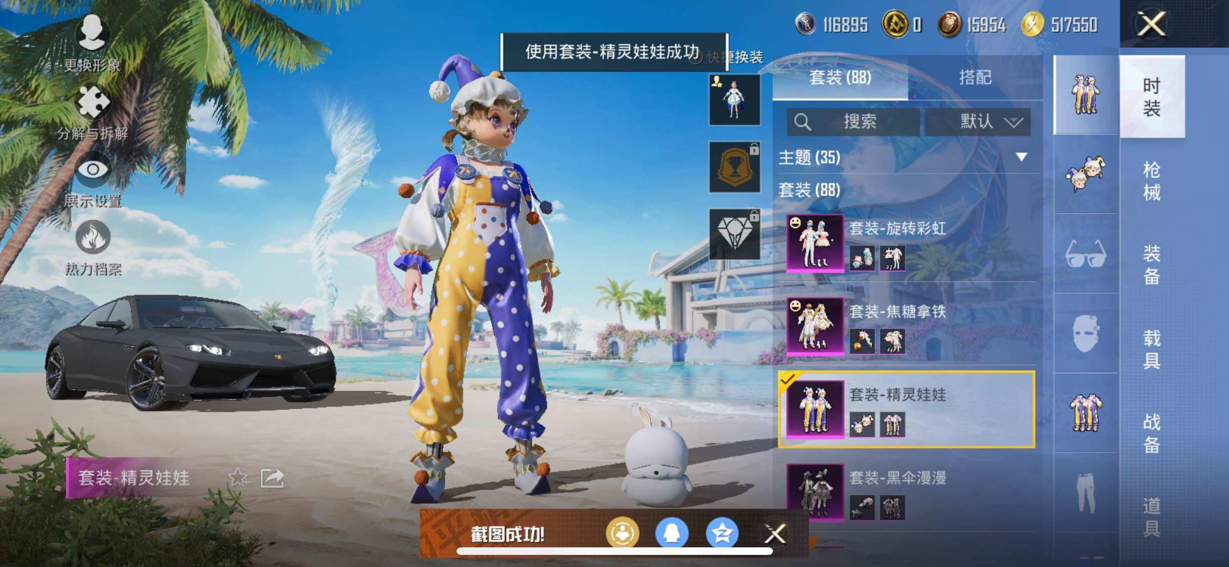 HPYXS3285466和平精英账号详情图9 HPYXS3285466和平精英账号详情图9