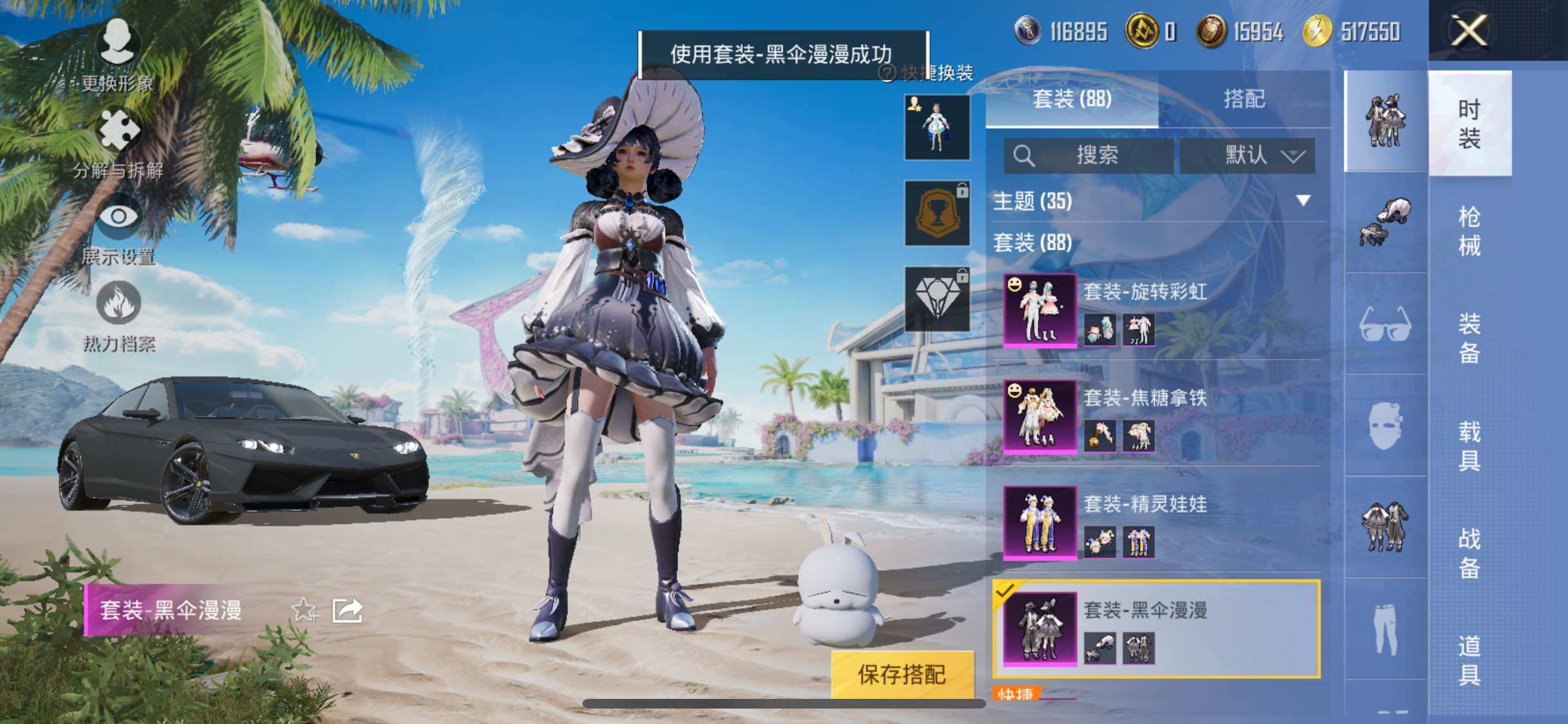 HPYXS3285466和平精英账号详情图10 HPYXS3285466和平精英账号详情图10