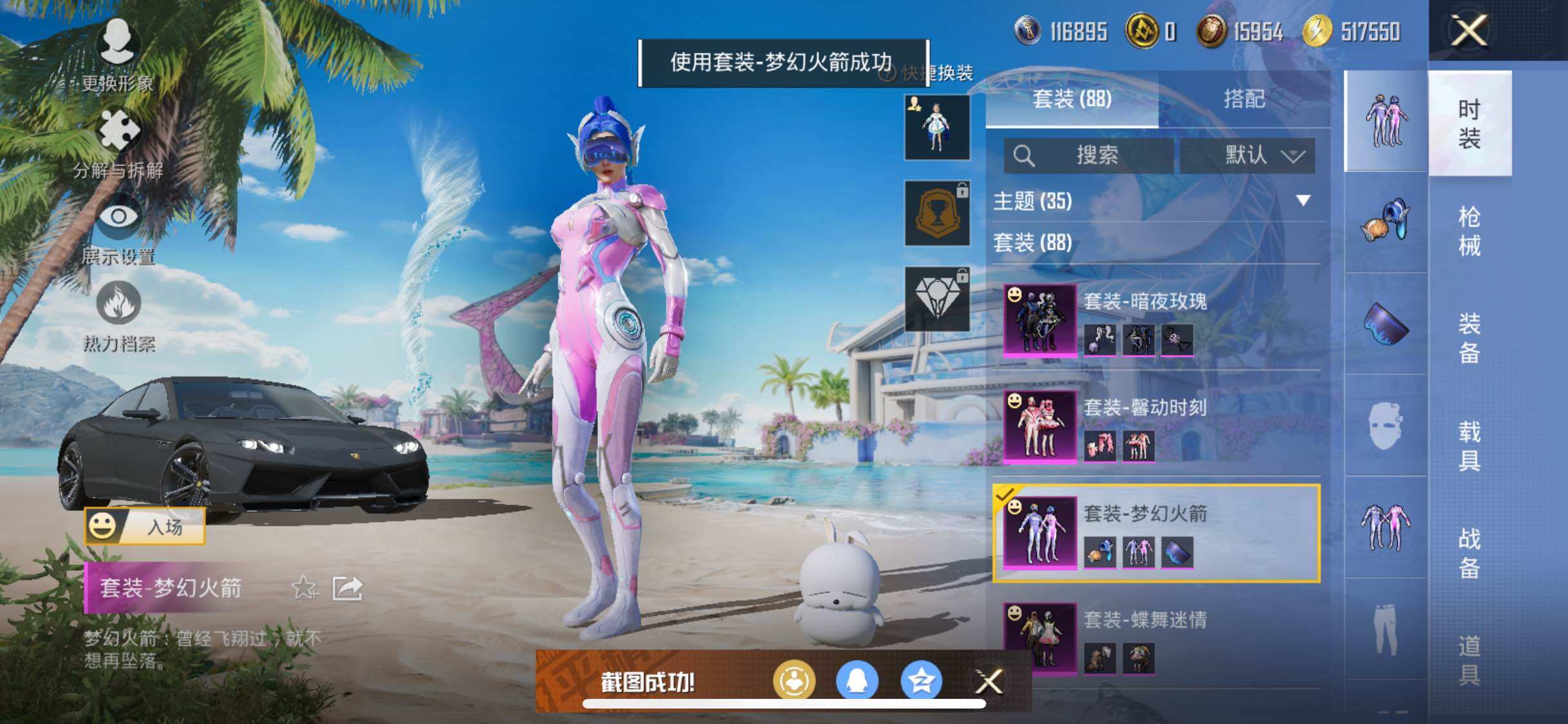 HPYXS3285466和平精英账号详情图14 HPYXS3285466和平精英账号详情图14