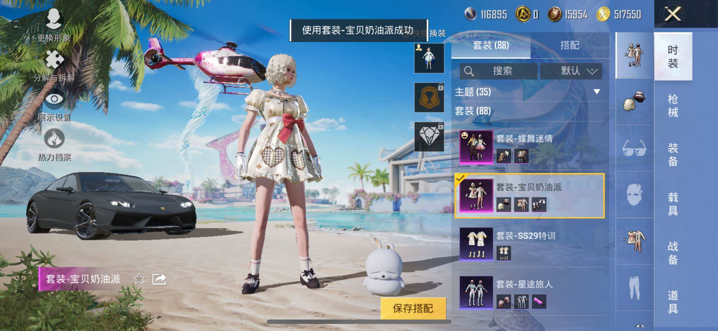 HPYXS3285466和平精英账号详情图16 HPYXS3285466和平精英账号详情图16