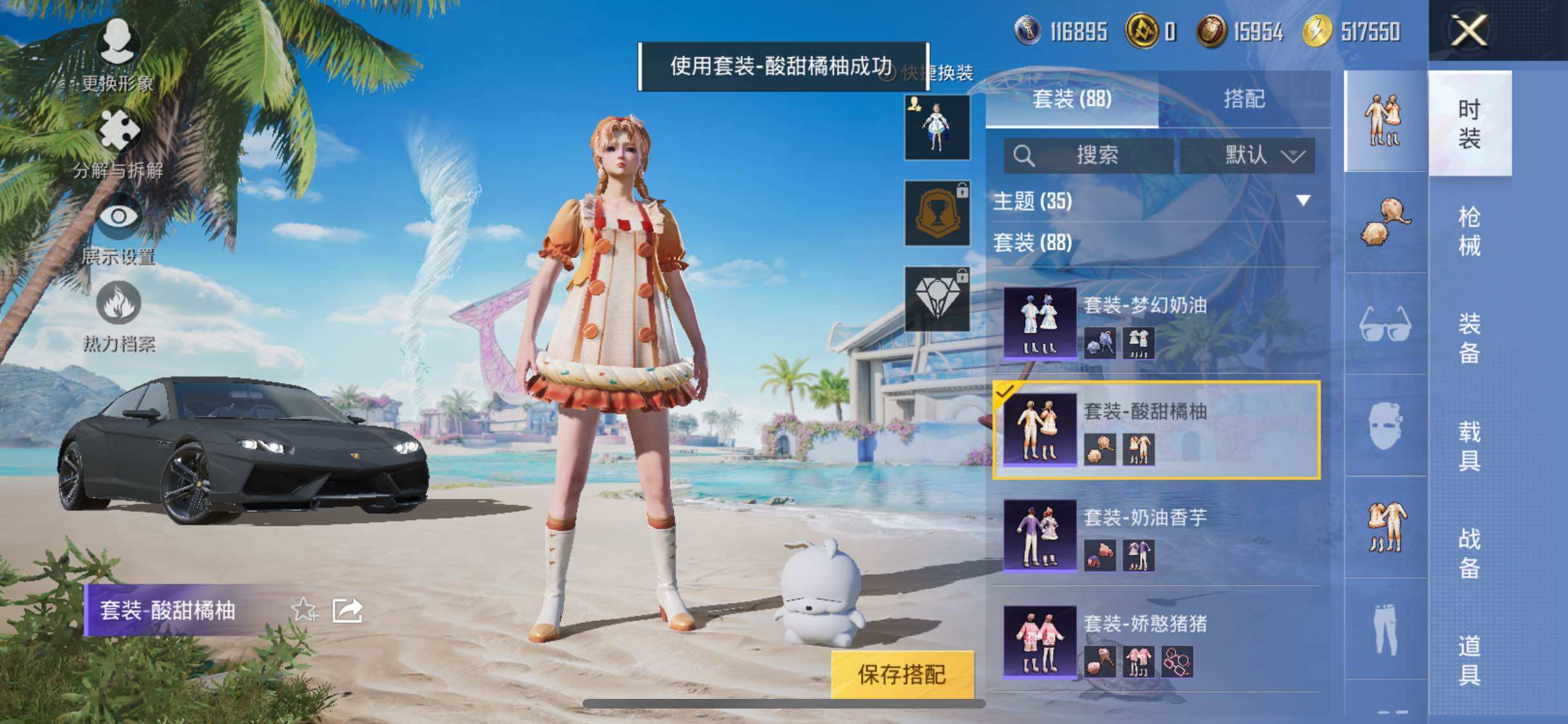 HPYXS3285466和平精英账号详情图17 HPYXS3285466和平精英账号详情图17