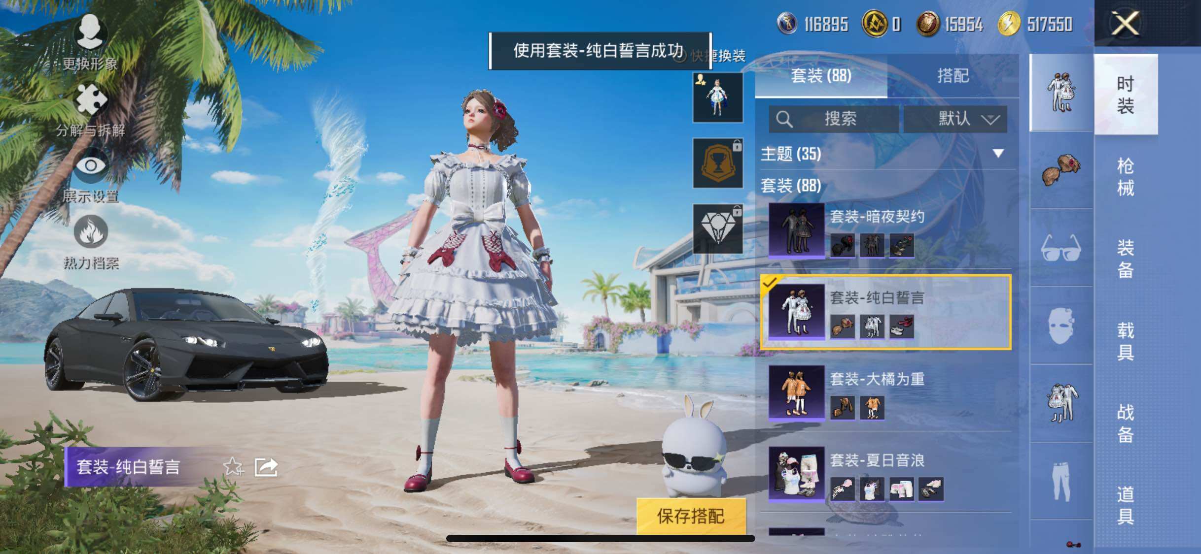 HPYXS3285466和平精英账号详情图18 HPYXS3285466和平精英账号详情图18