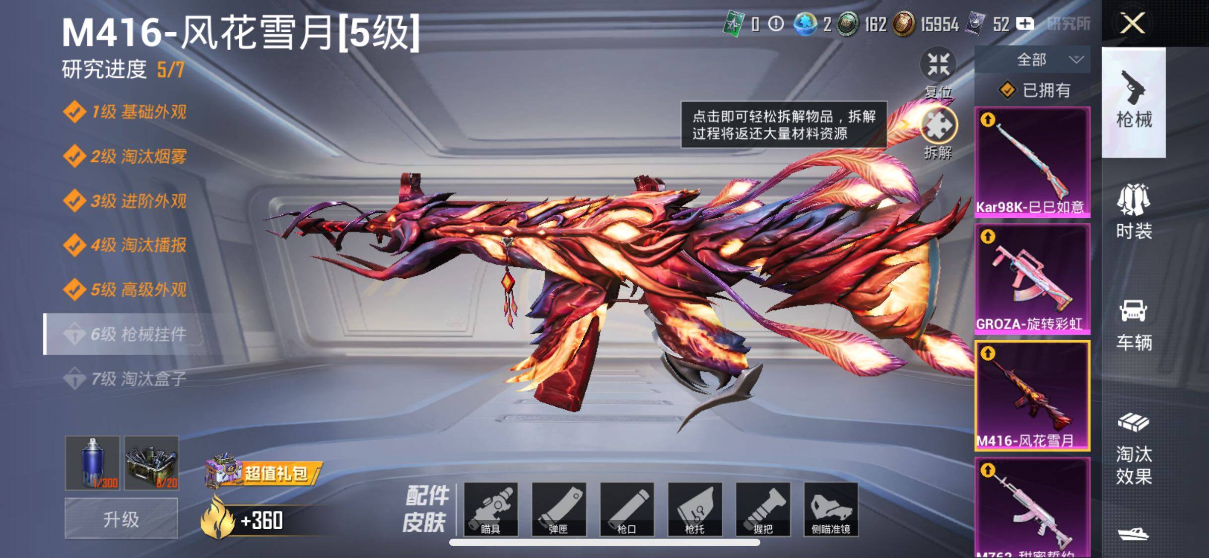 HPYXS3285466和平精英账号详情图21 HPYXS3285466和平精英账号详情图21