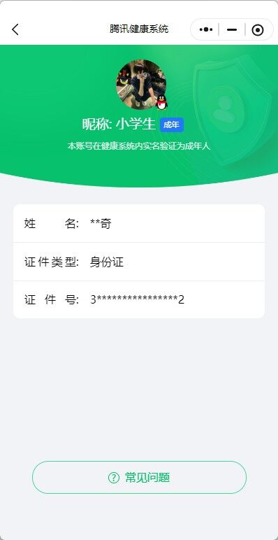 HP033271907和平精英账号详情图6 HP033271907和平精英账号详情图6