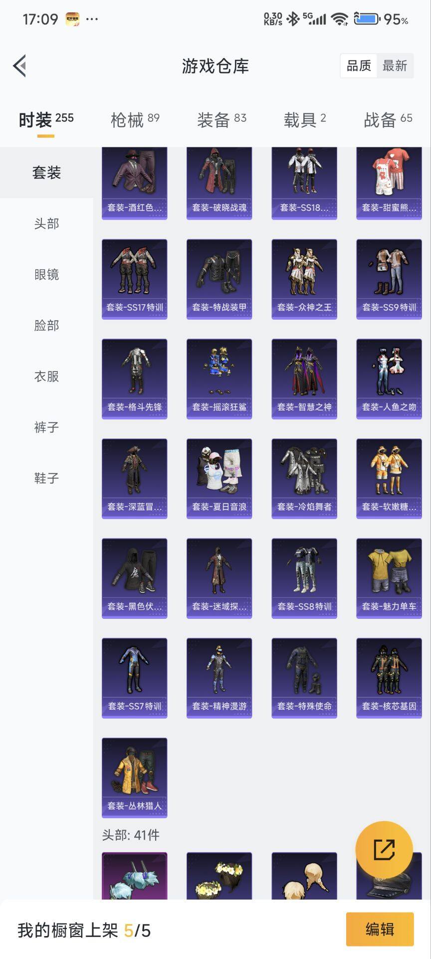 HP033271907和平精英账号详情图7 HP033271907和平精英账号详情图7