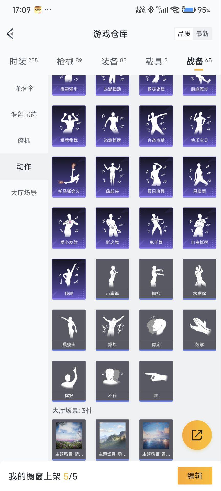 HP033271907和平精英账号详情图8 HP033271907和平精英账号详情图8