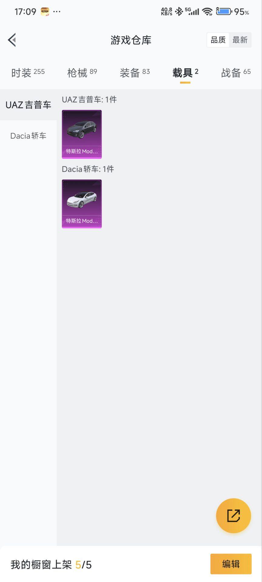 HP033271907和平精英账号详情图9 HP033271907和平精英账号详情图9