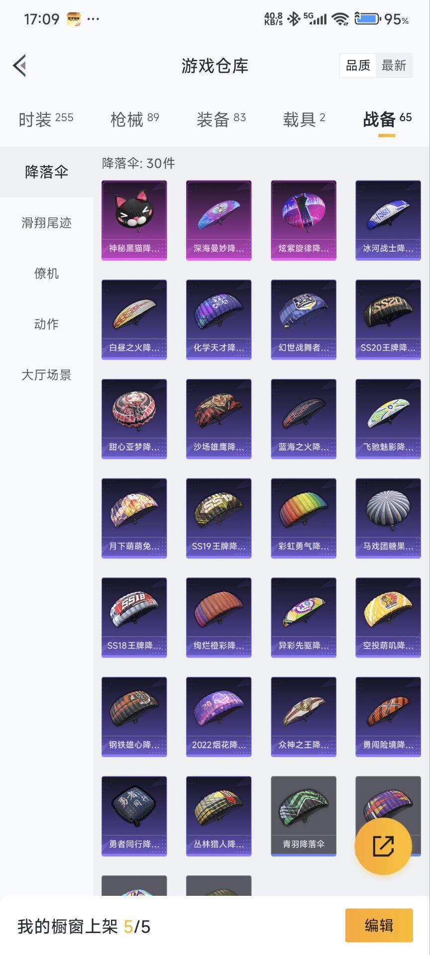 HP033271907和平精英账号详情图10 HP033271907和平精英账号详情图10
