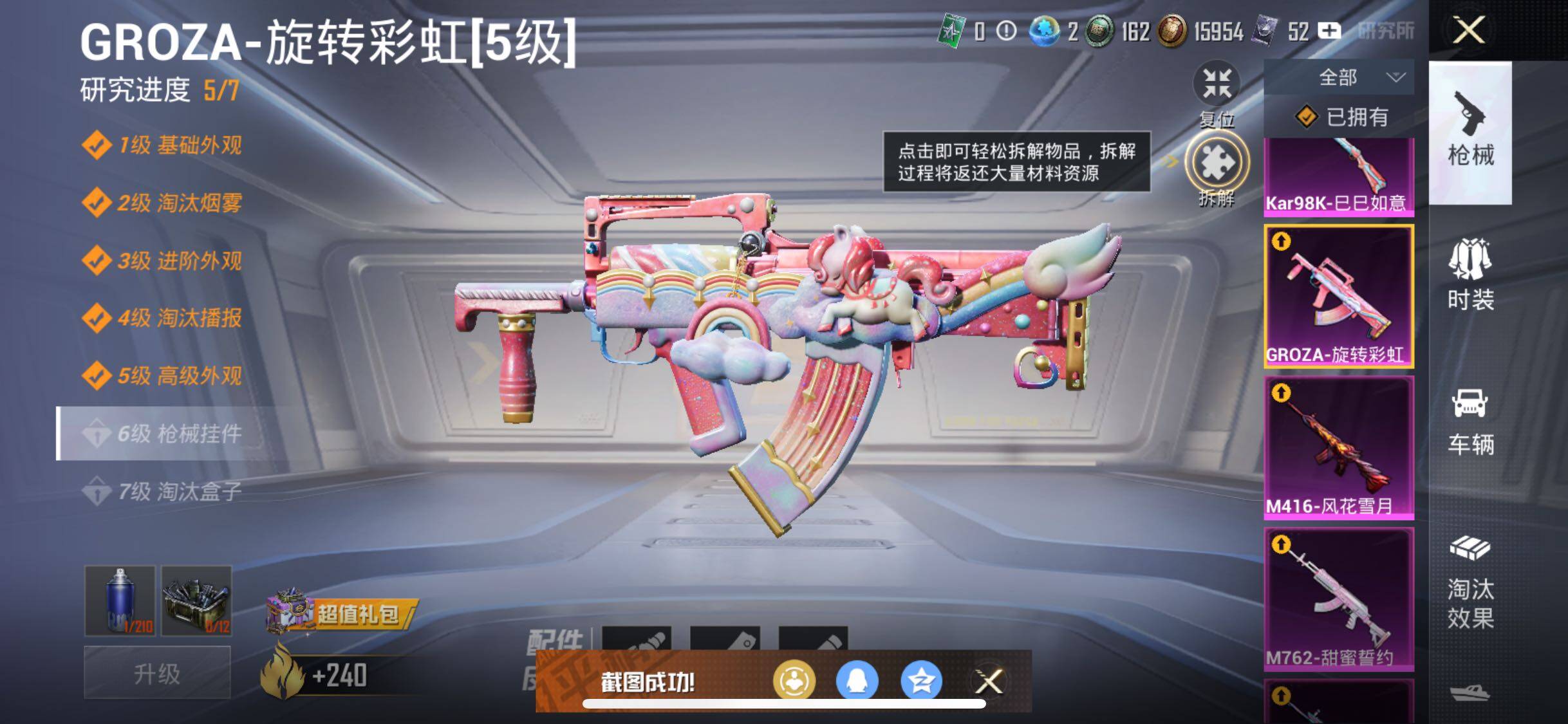 HPYXS3285466和平精英账号详情图22 HPYXS3285466和平精英账号详情图22