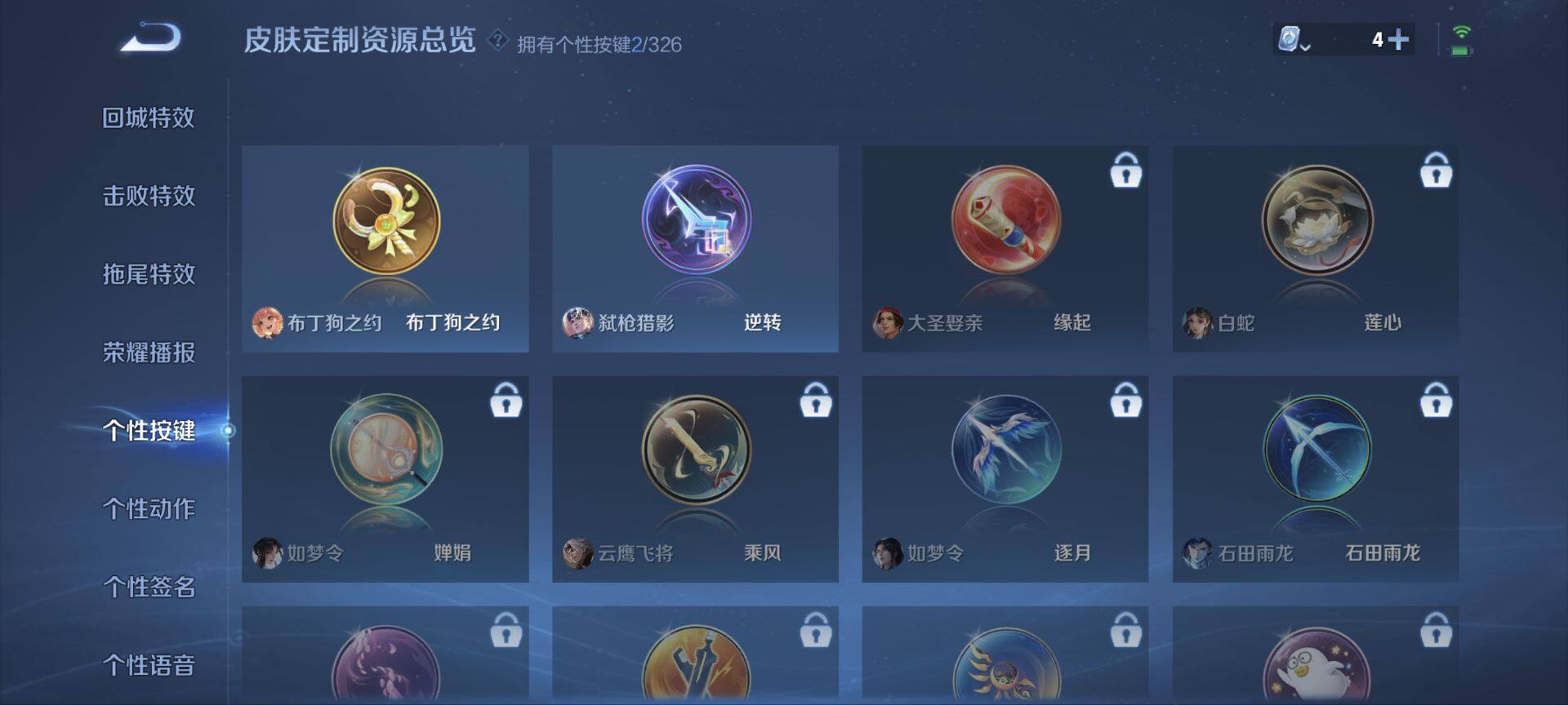 WZ033178521王者荣耀账号详情图9 WZ033178521王者荣耀账号详情图9