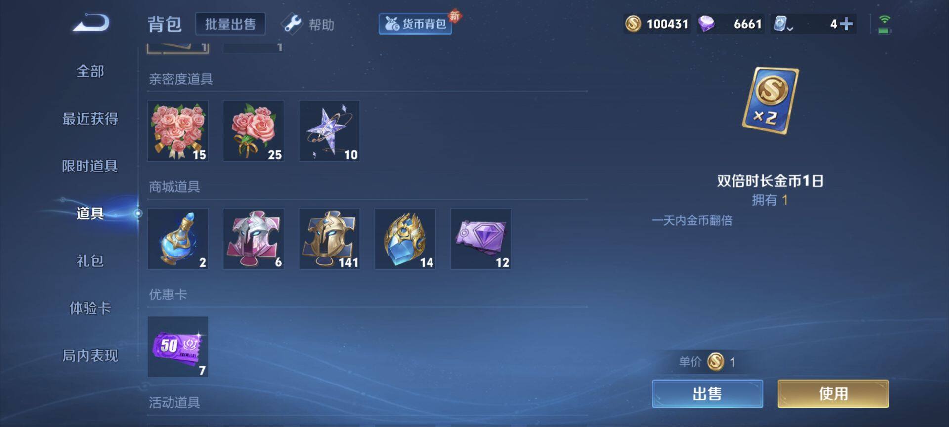 WZ033178521王者荣耀账号详情图10 WZ033178521王者荣耀账号详情图10