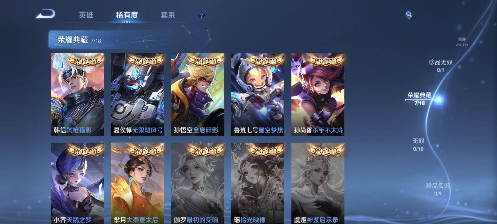 WZ033178521王者荣耀账号详情图14 WZ033178521王者荣耀账号详情图14