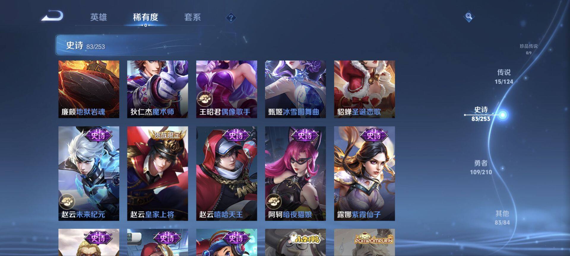 WZ033178521王者荣耀账号详情图15 WZ033178521王者荣耀账号详情图15