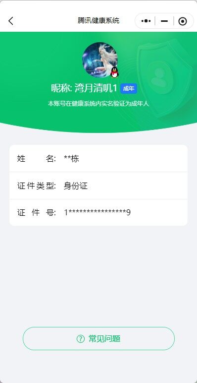 WZ033178521王者荣耀账号详情图16 WZ033178521王者荣耀账号详情图16