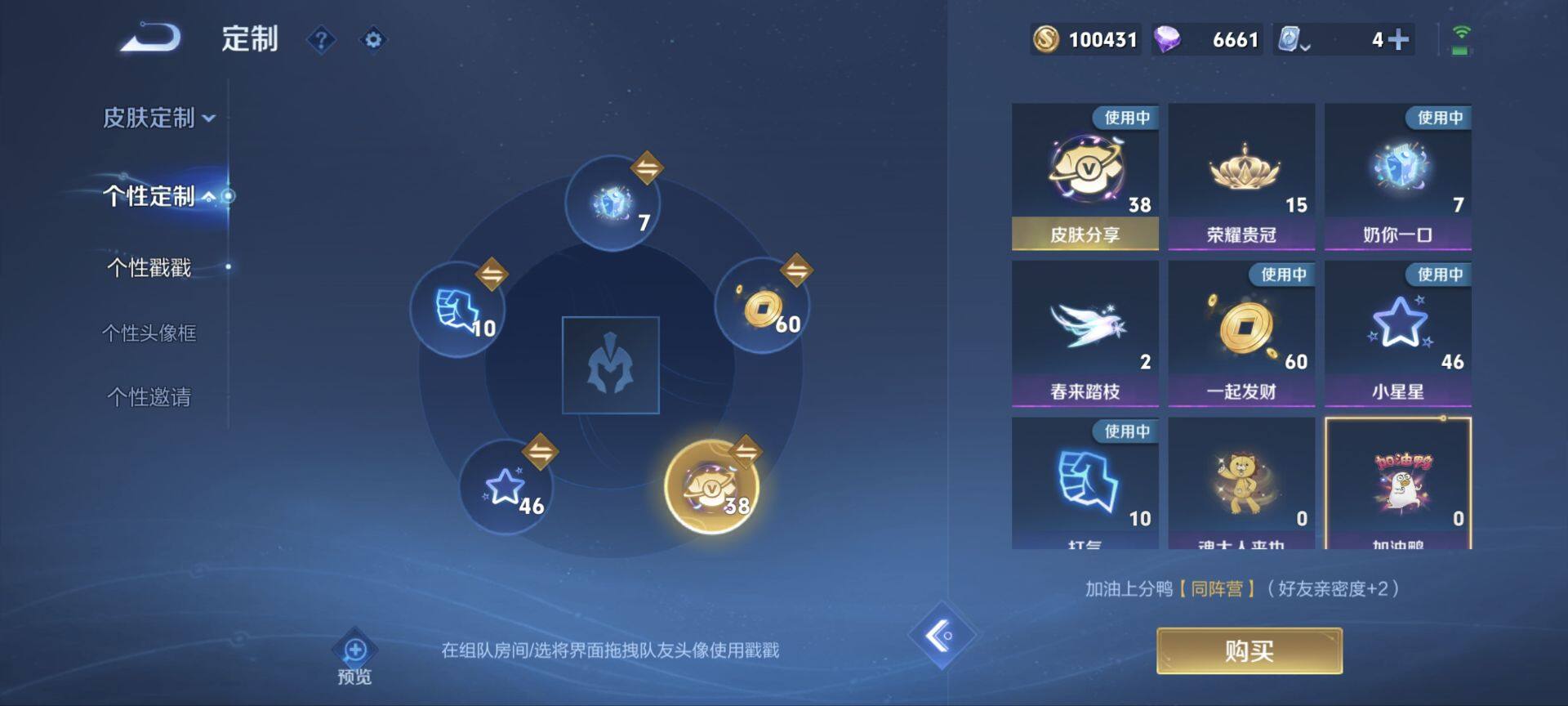 WZ033178521王者荣耀账号详情图17 WZ033178521王者荣耀账号详情图17