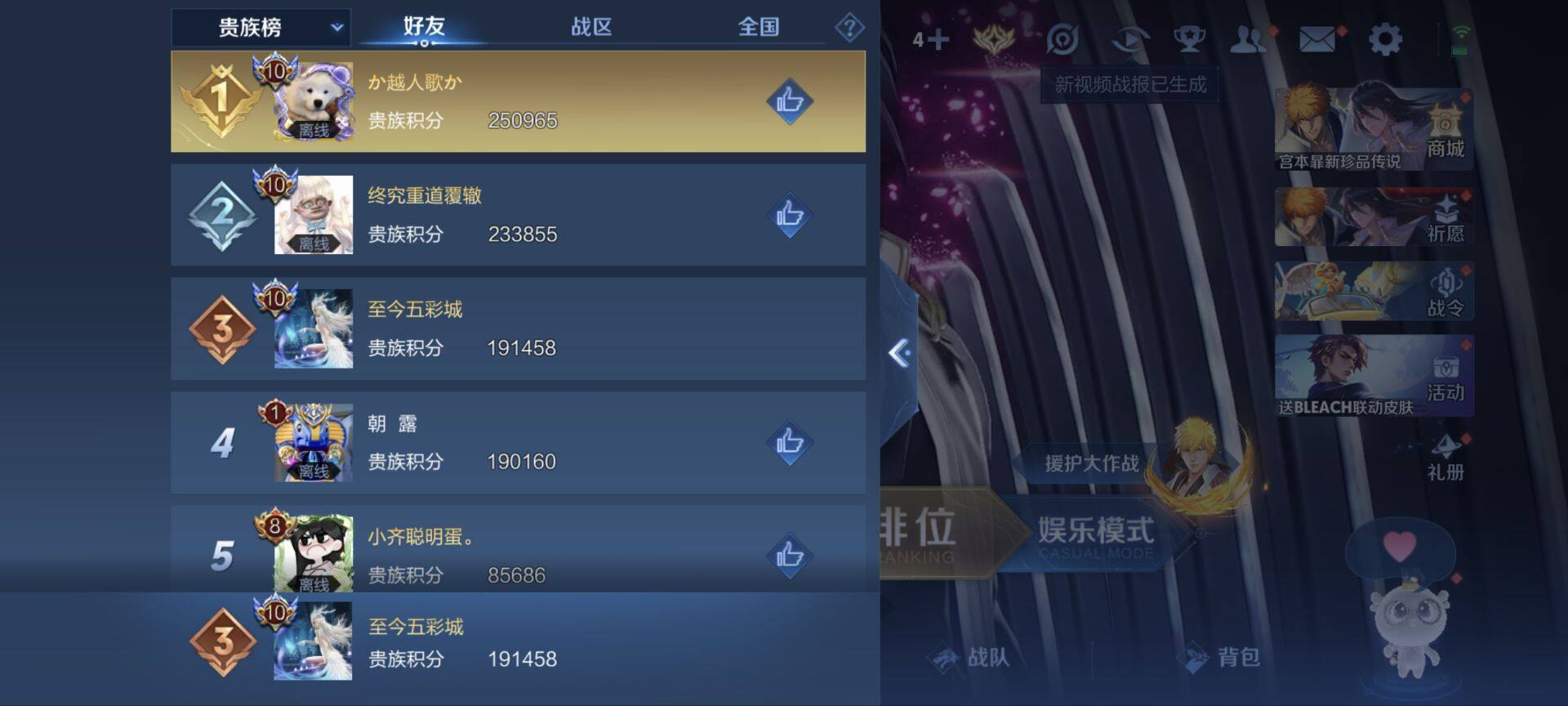 WZ033178521王者荣耀账号详情图18 WZ033178521王者荣耀账号详情图18