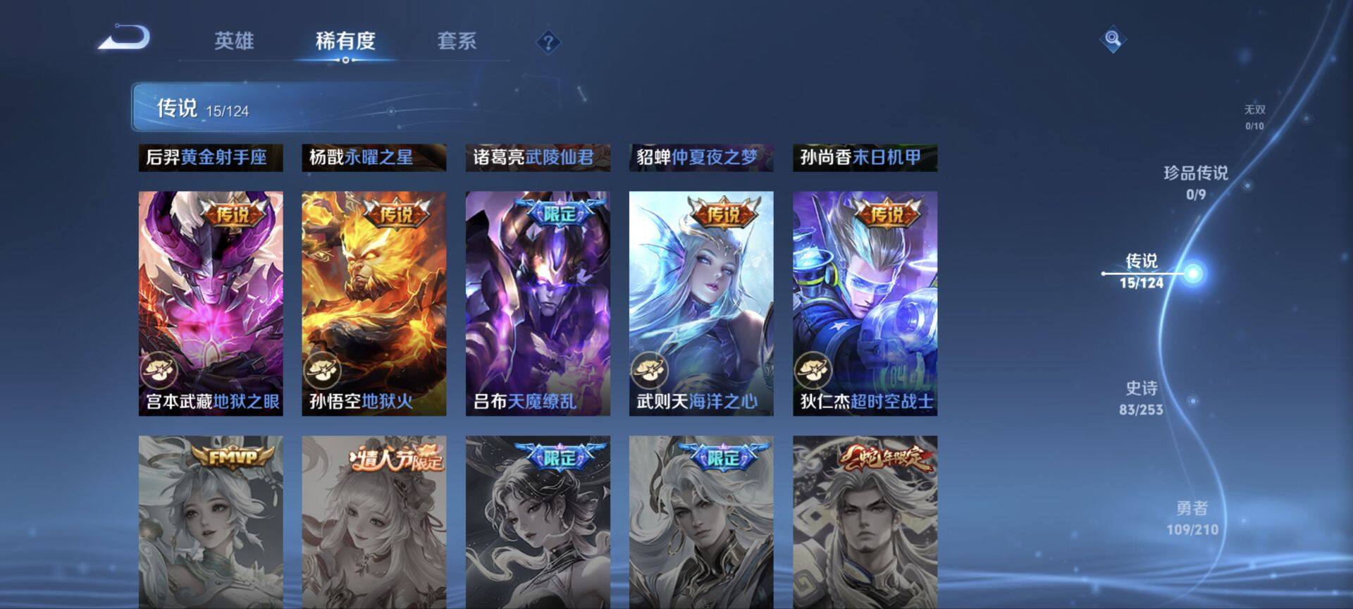 WZ033178521王者荣耀账号详情图20 WZ033178521王者荣耀账号详情图20