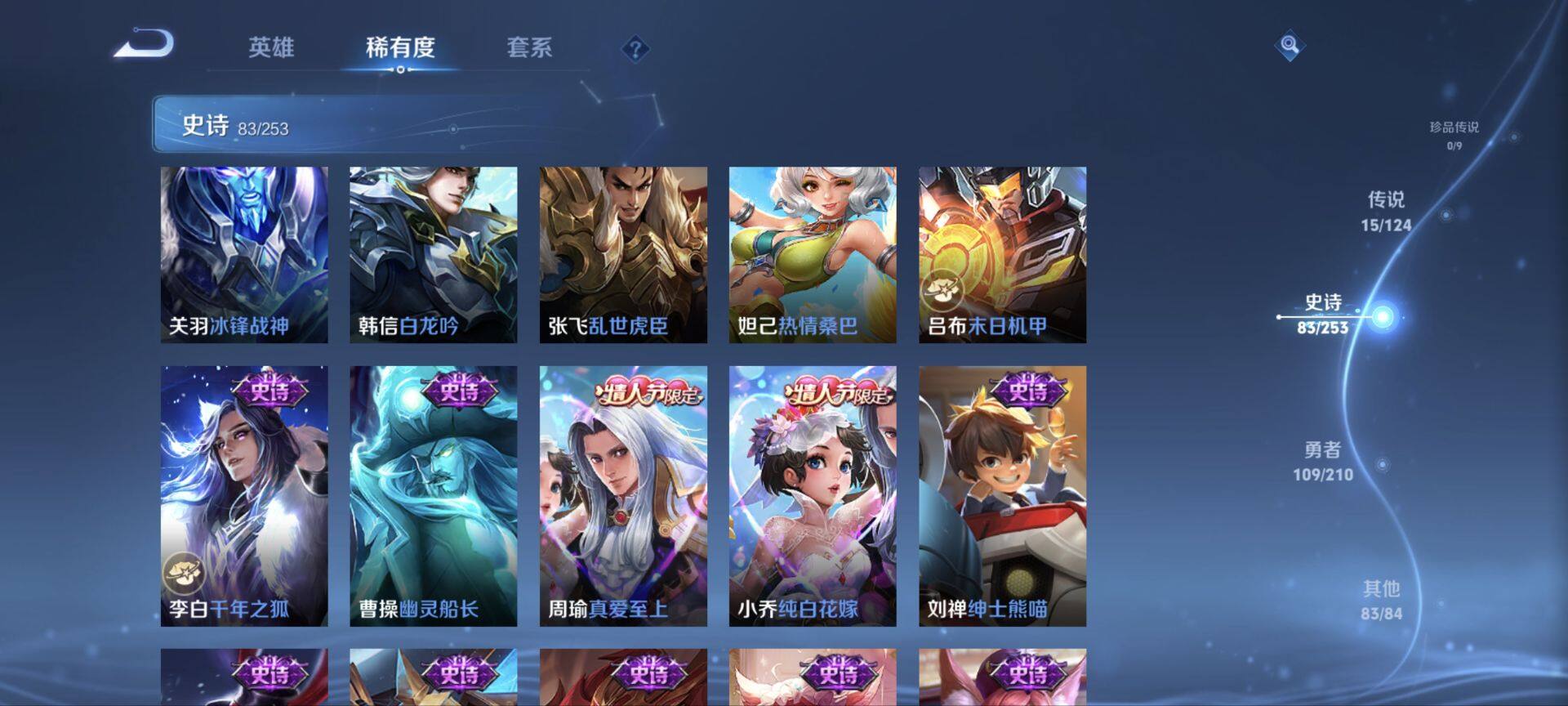 WZ033178521王者荣耀账号详情图21 WZ033178521王者荣耀账号详情图21