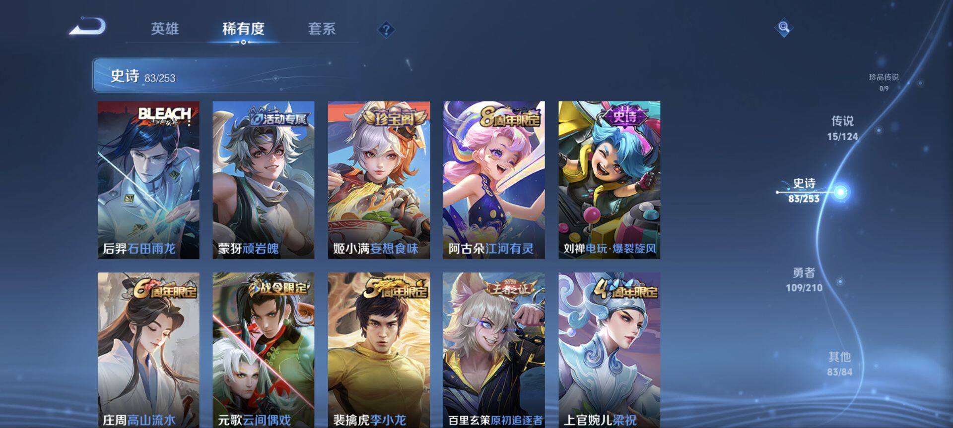 WZ033178521王者荣耀账号详情图23 WZ033178521王者荣耀账号详情图23