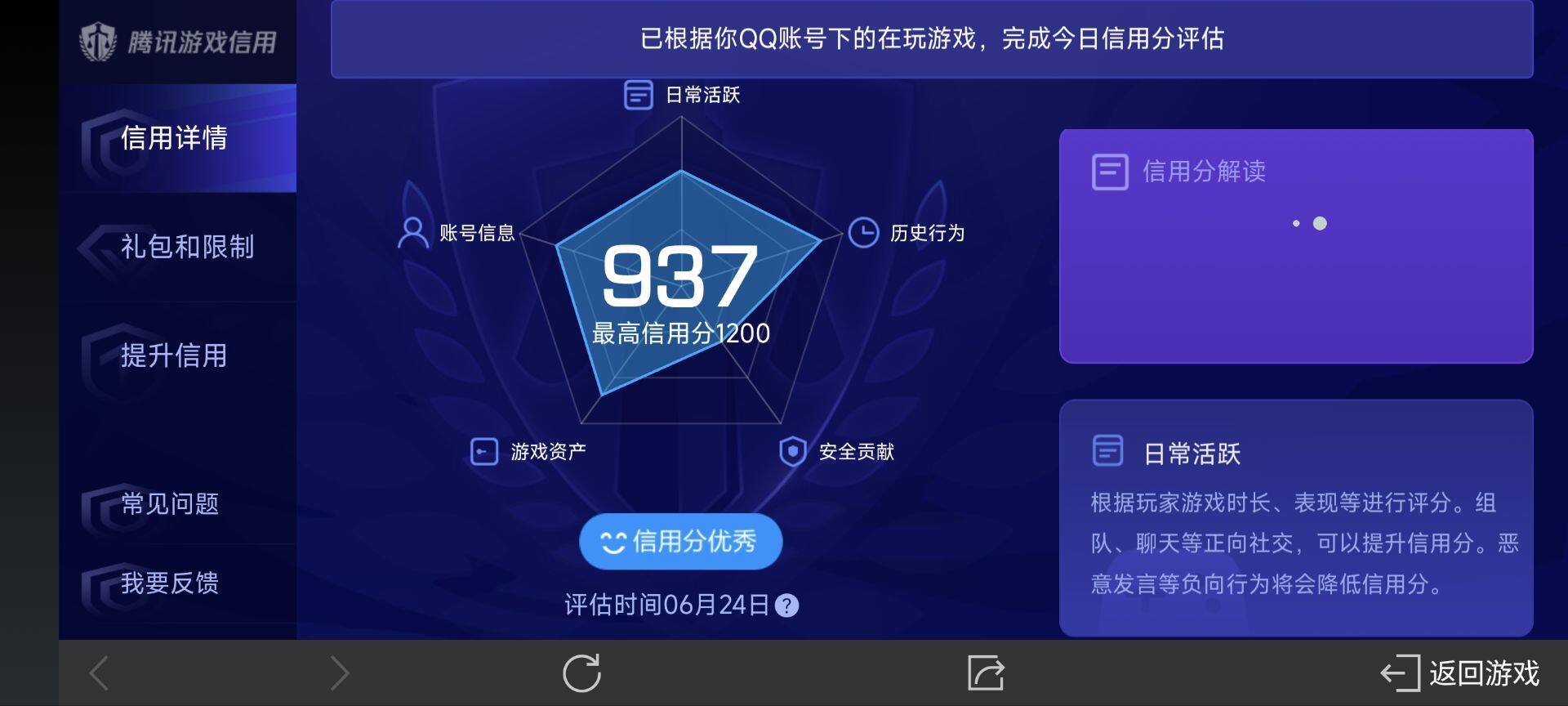WZ033178521王者荣耀账号详情图27 WZ033178521王者荣耀账号详情图27