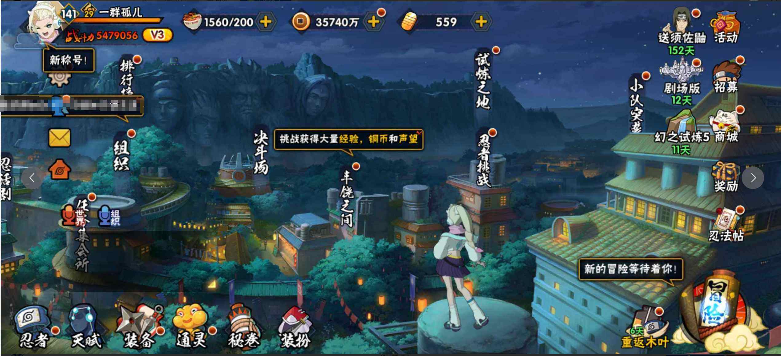 HYJM312666火影忍者账号详情图2 HYJM312666火影忍者账号详情图2