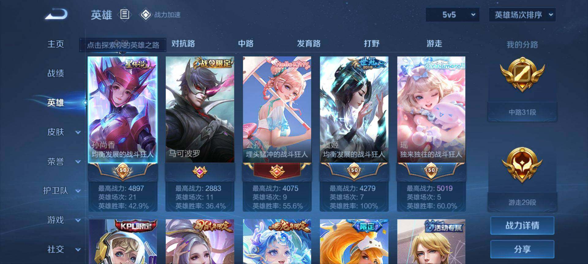 WZ033178533王者荣耀账号详情图7 WZ033178533王者荣耀账号详情图7