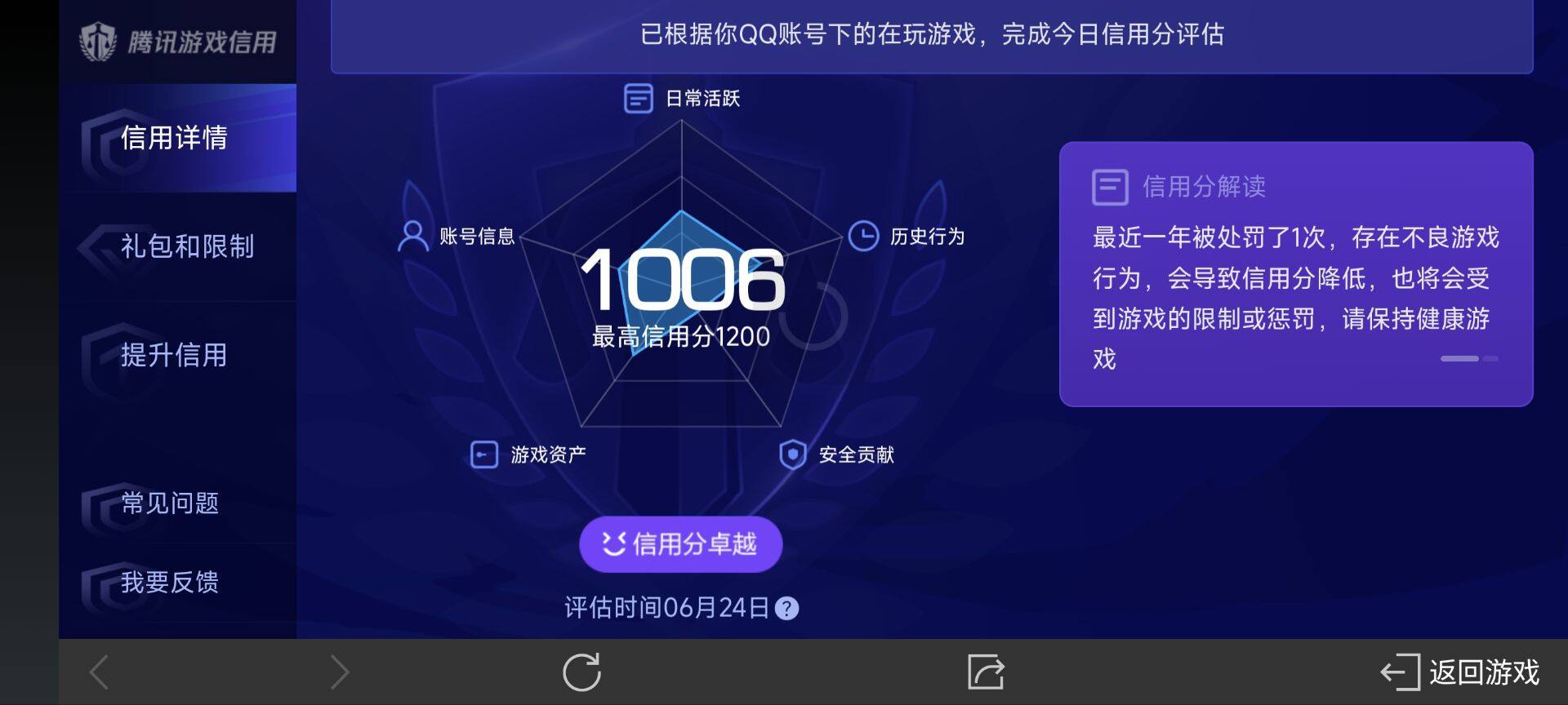 WZ033178533王者荣耀账号详情图10 WZ033178533王者荣耀账号详情图10