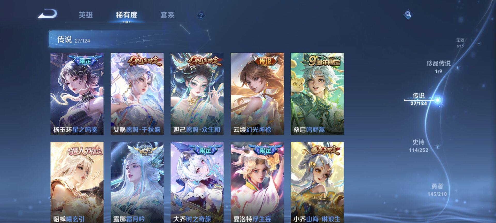 WZ033178533王者荣耀账号详情图12 WZ033178533王者荣耀账号详情图12