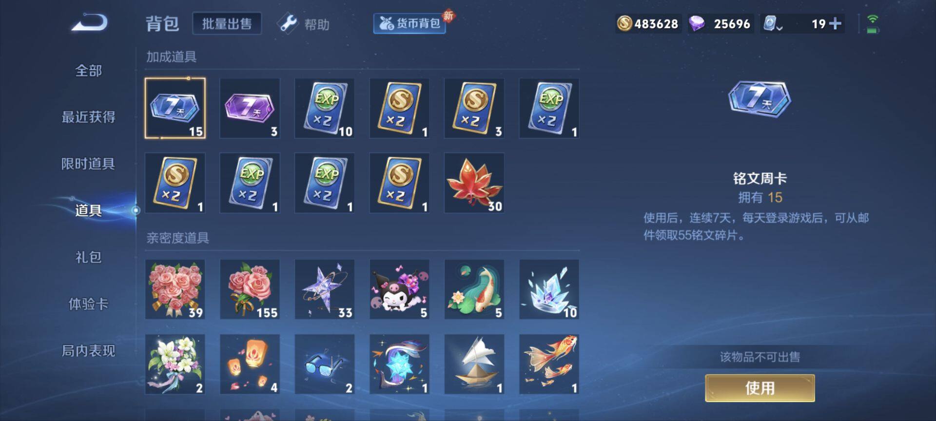 WZ033178533王者荣耀账号详情图13 WZ033178533王者荣耀账号详情图13