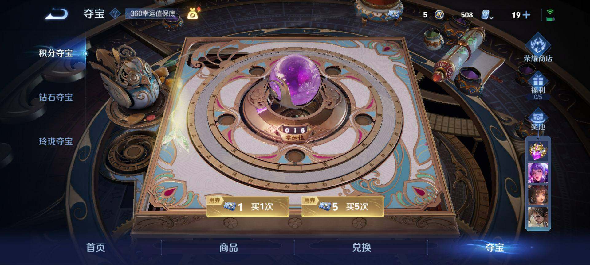 WZ033178533王者荣耀账号详情图14 WZ033178533王者荣耀账号详情图14