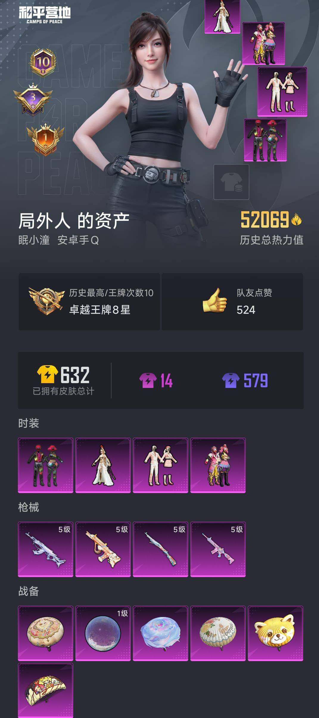 WZ033178533王者荣耀账号详情图17 WZ033178533王者荣耀账号详情图17