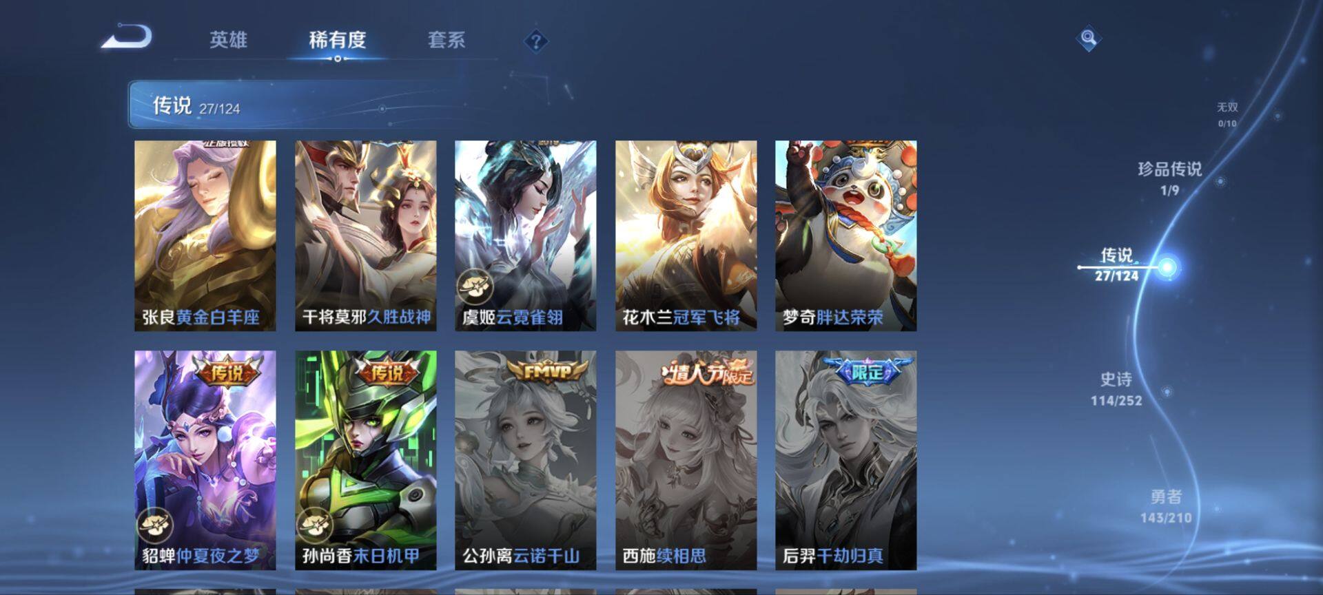WZ033178533王者荣耀账号详情图18 WZ033178533王者荣耀账号详情图18