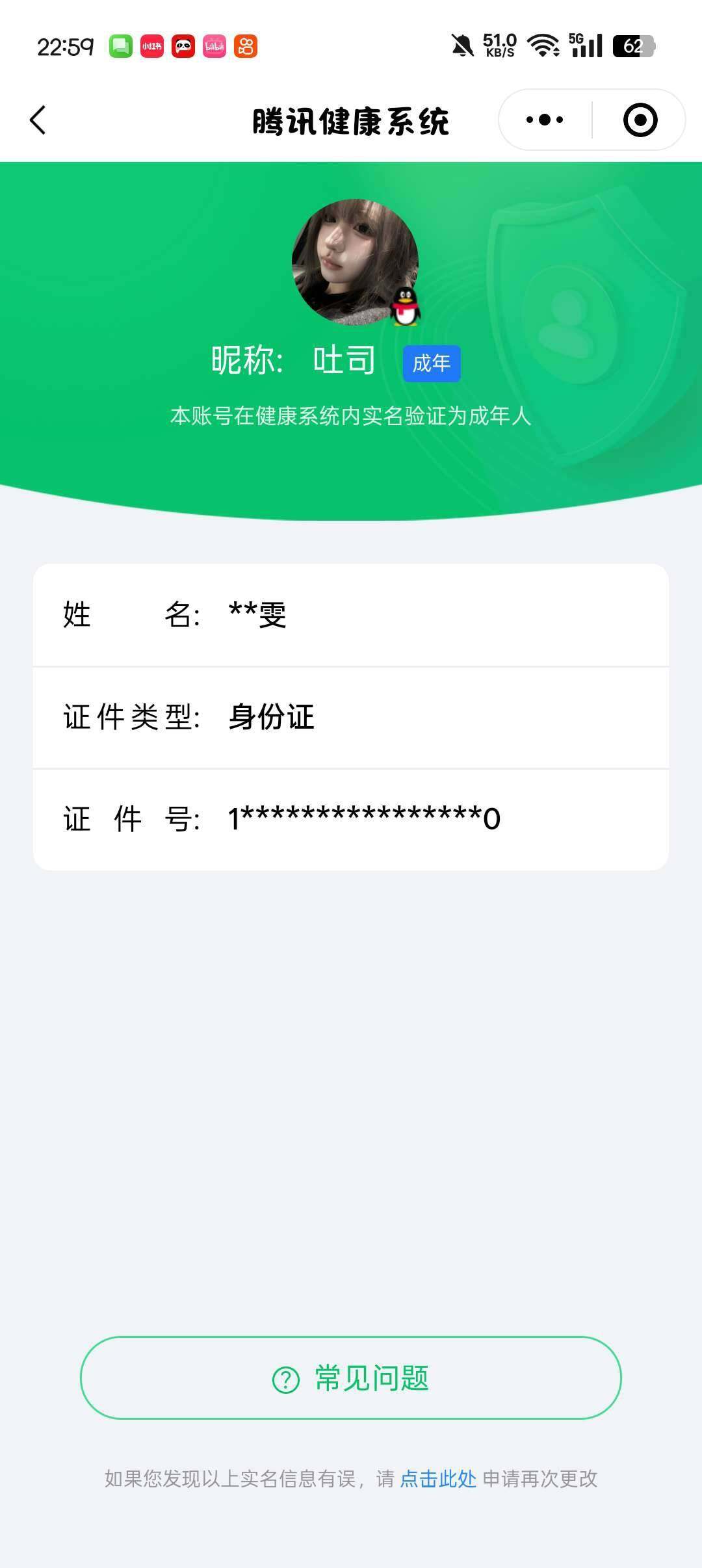 WZ033178533王者荣耀账号详情图19 WZ033178533王者荣耀账号详情图19