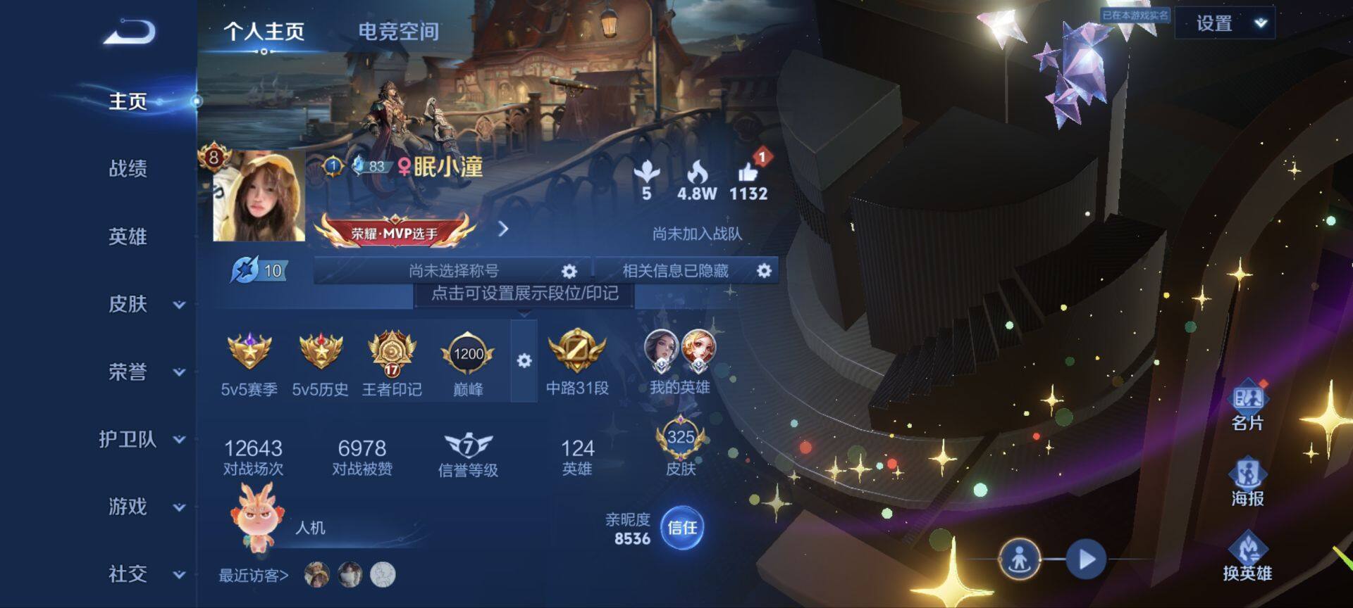 WZ033178533王者荣耀账号详情图21 WZ033178533王者荣耀账号详情图21