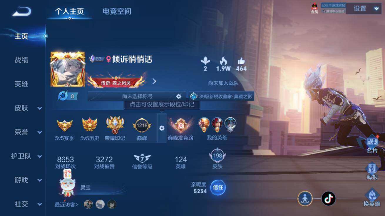 王者荣耀账号苹果QQ量精品账号】苹果Q-V7-至尊星耀I段位-124英雄-198皮肤-1典藏-2珍品传说-6传说-49史
