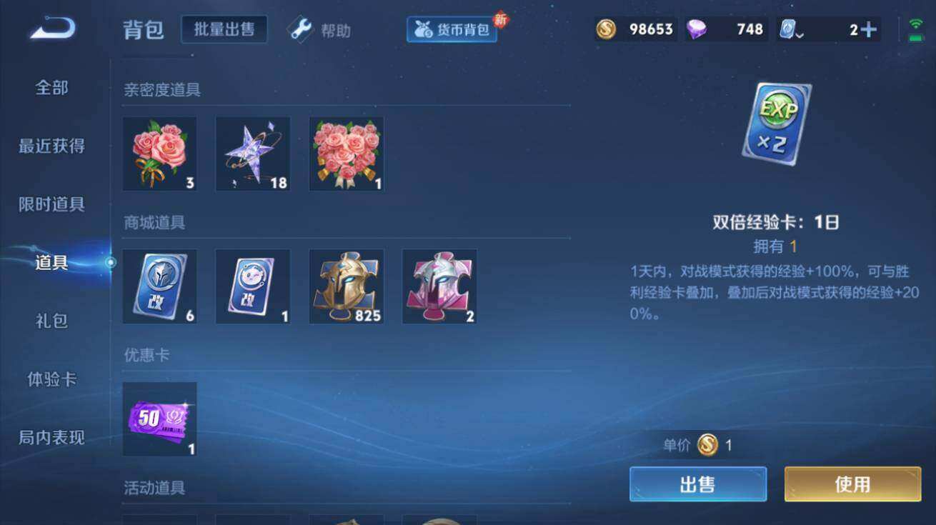 WZQM3180898王者荣耀账号详情图3 WZQM3180898王者荣耀账号详情图3