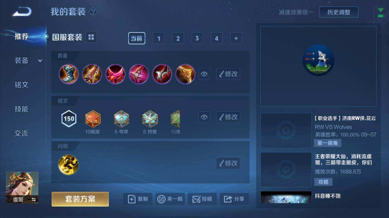 WZQM3180898王者荣耀账号详情图5 WZQM3180898王者荣耀账号详情图5