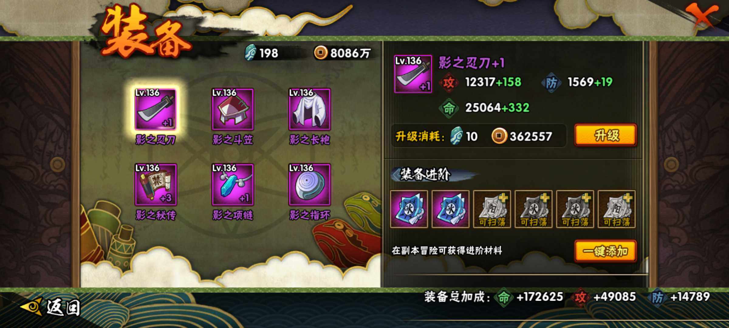 HYJM312152火影忍者账号详情图11 HYJM312152火影忍者账号详情图11