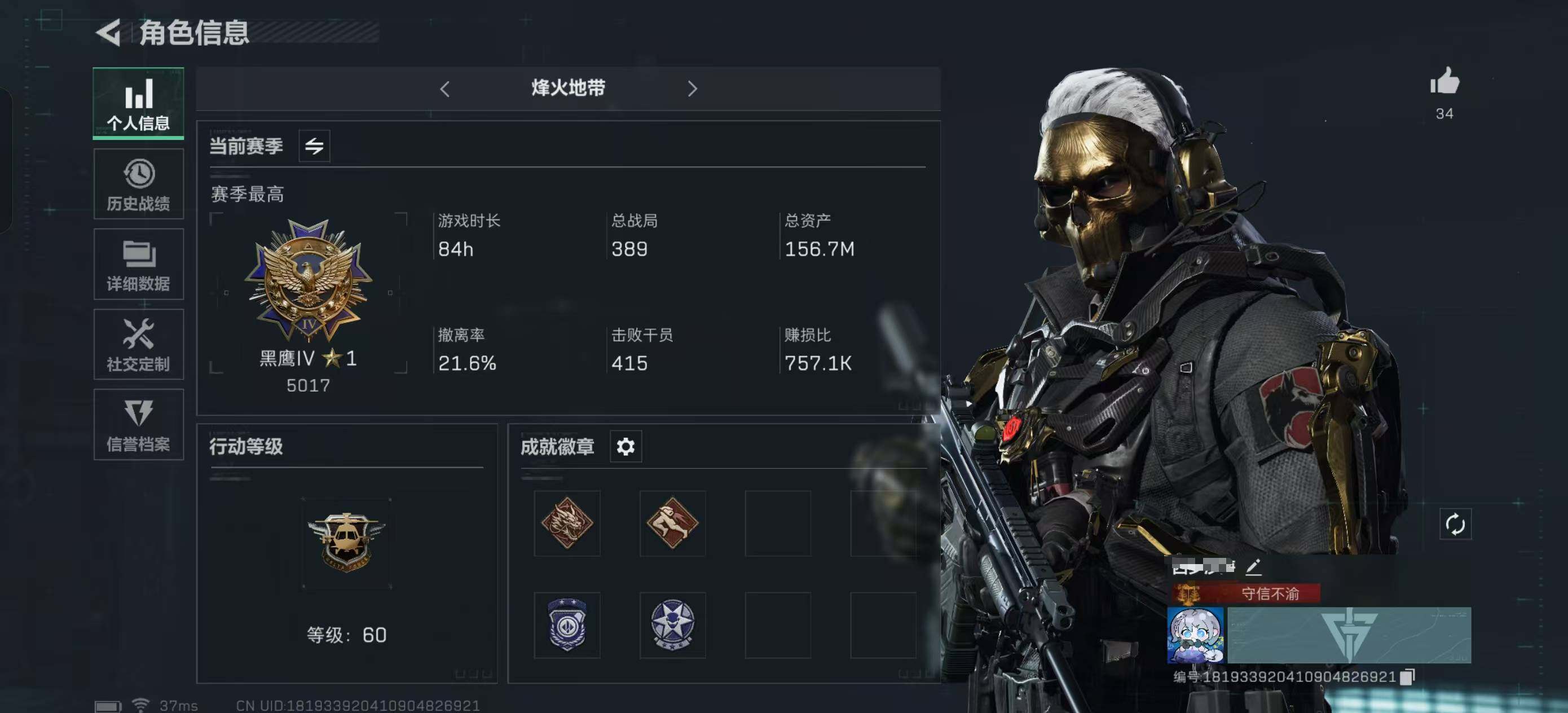 三角洲行动账号QQ【SJC258】总资产(M)：156.5M/哈夫币(K)：123192K/哈夫币(K)：123192K/高级安全箱6(2x3)/红狼-蚀金玫瑰/牧羊人-街头之王/威龙-壮志凌云/无名-夜鹰