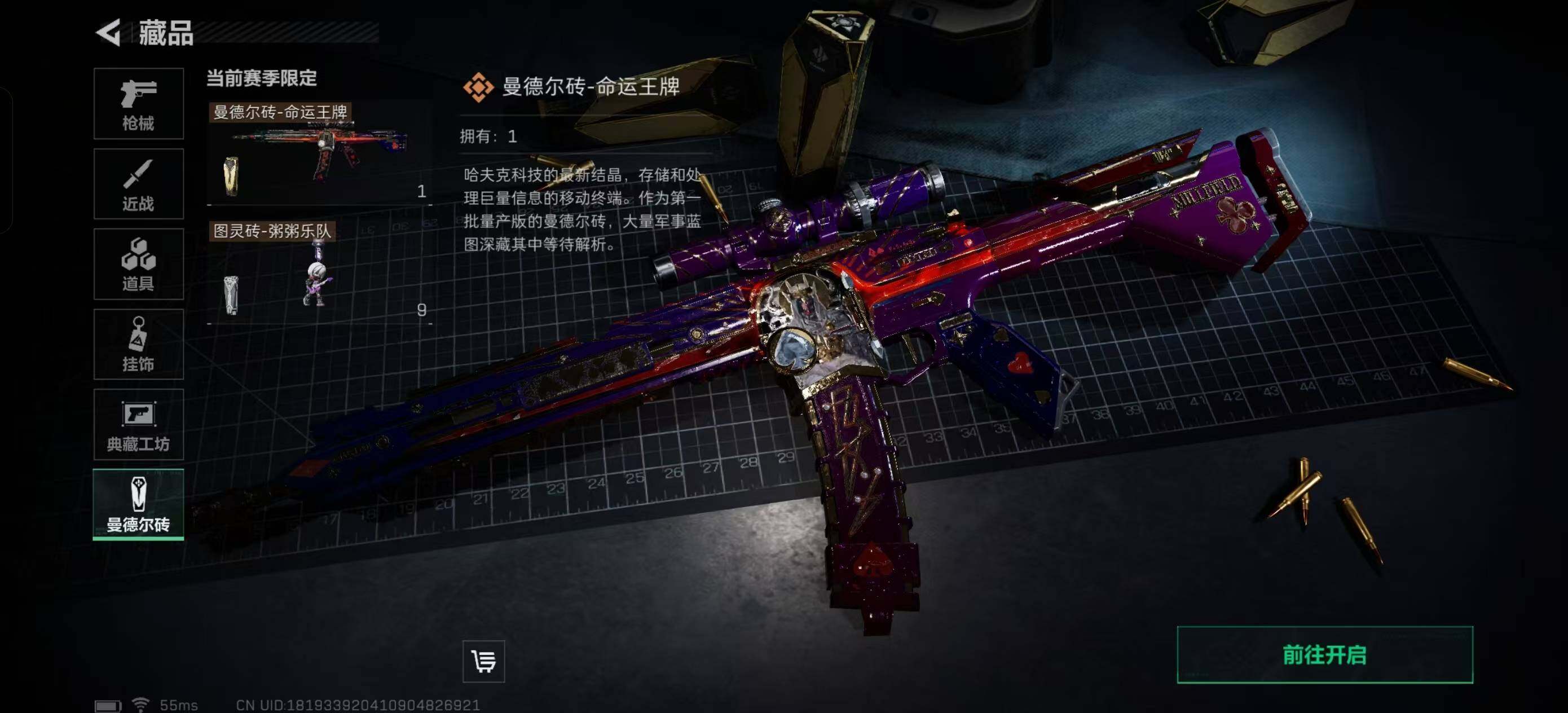 SJZEY37577三角洲行动账号详情图3 SJZEY37577三角洲行动账号详情图3