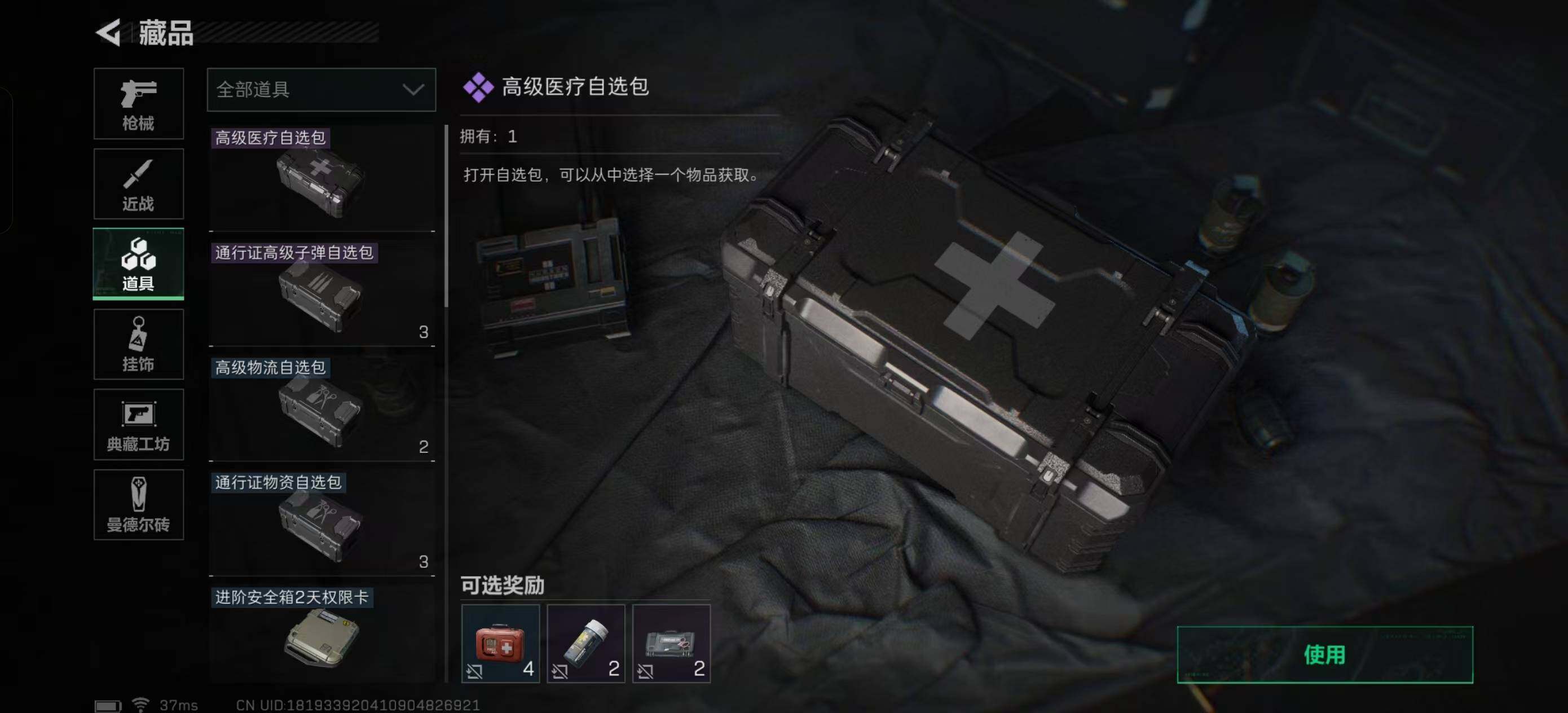 SJZEY37577三角洲行动账号详情图5 SJZEY37577三角洲行动账号详情图5