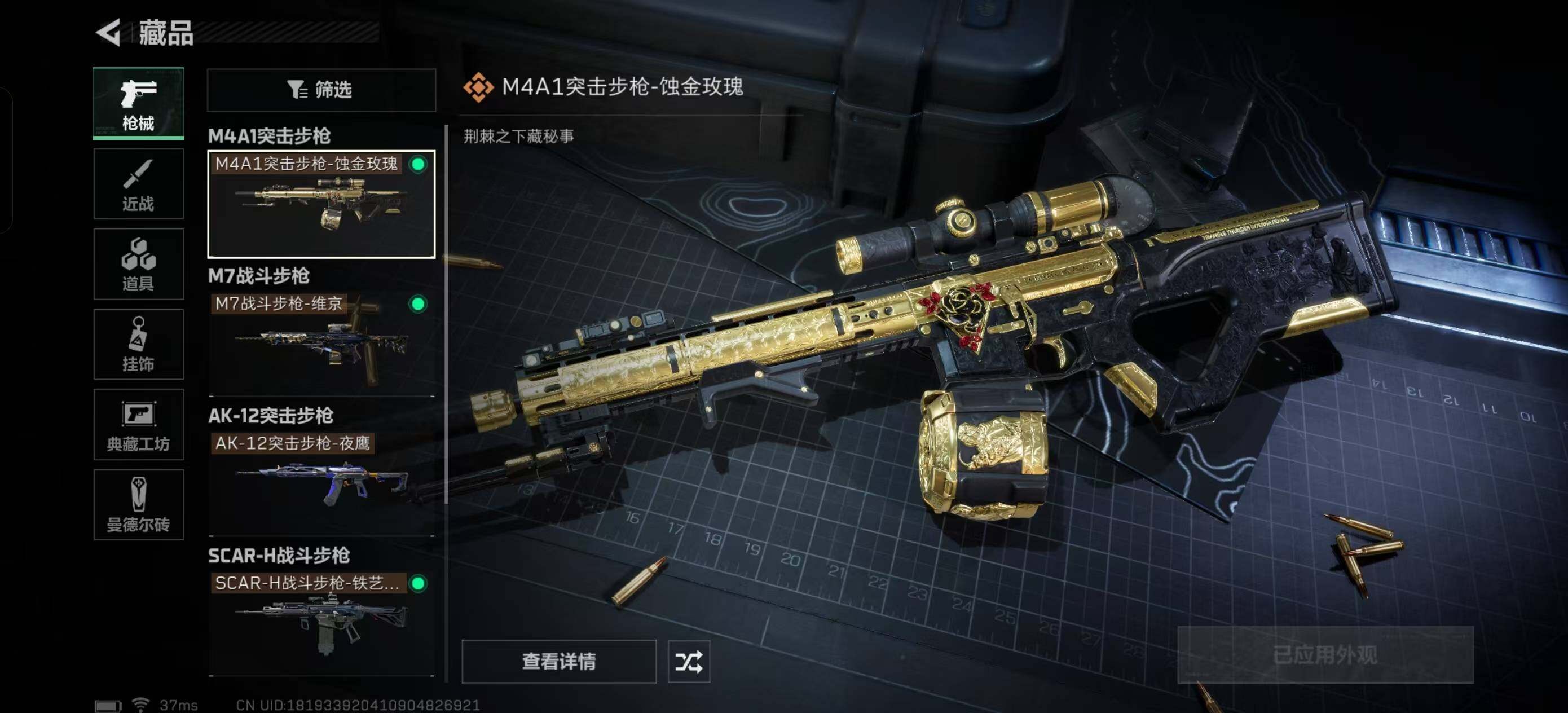 SJZEY37577三角洲行动账号详情图7 SJZEY37577三角洲行动账号详情图7