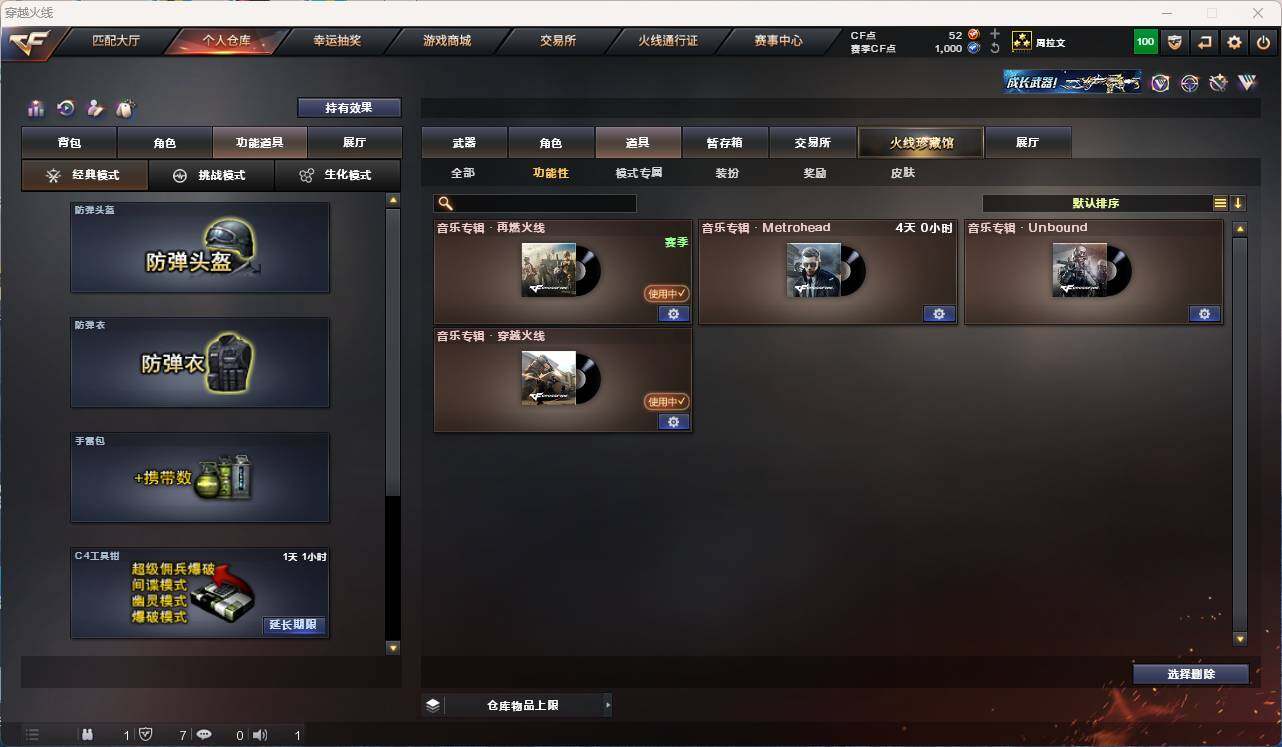 CFEY317433穿越火线账号详情图8 CFEY317433穿越火线账号详情图8
