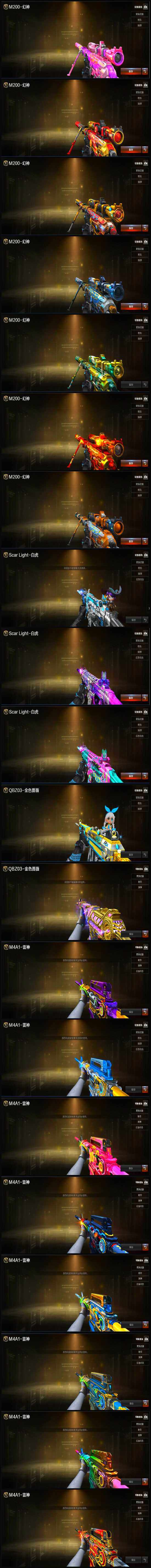 CFLX317650穿越火线账号详情图8 CFLX317650穿越火线账号详情图8