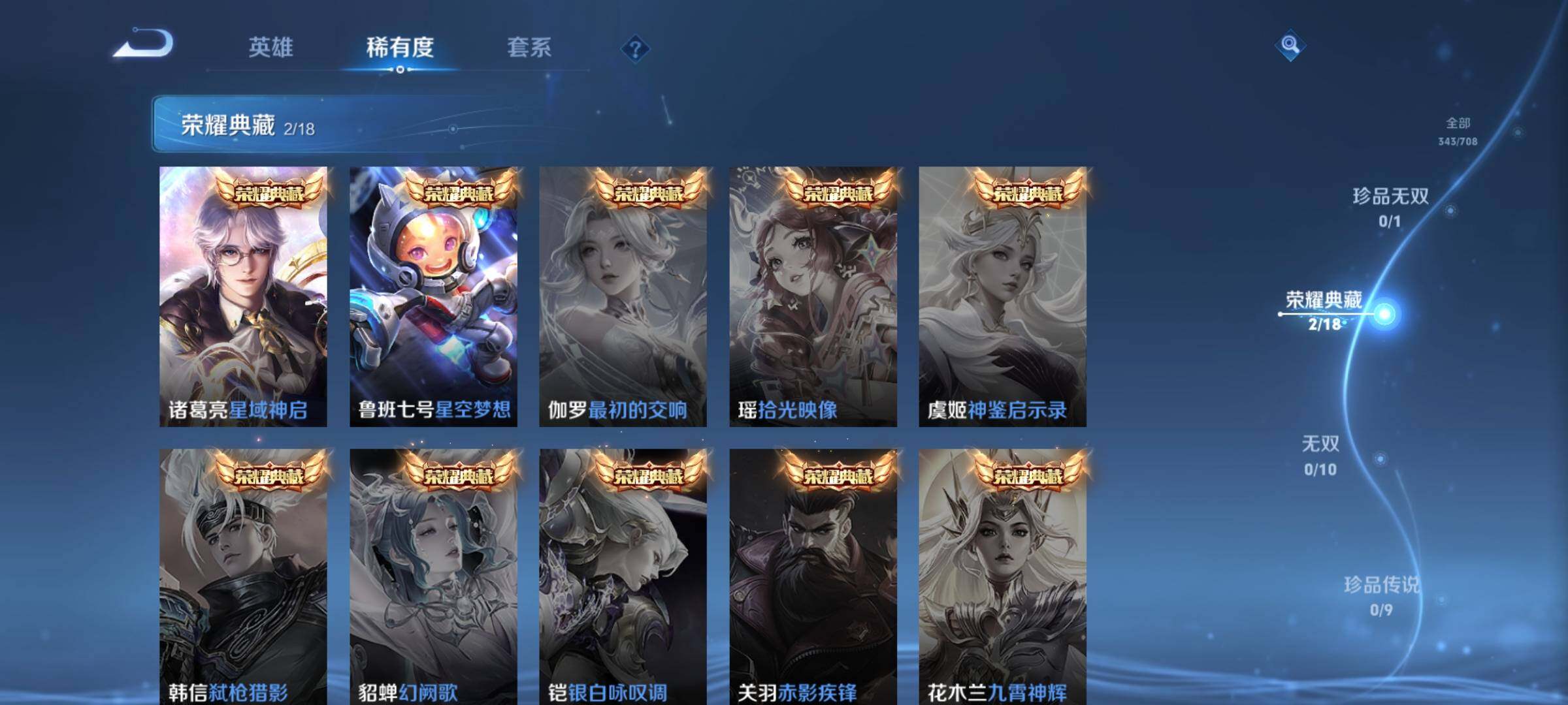 WZYXS3202734王者荣耀账号详情图5 WZYXS3202734王者荣耀账号详情图5