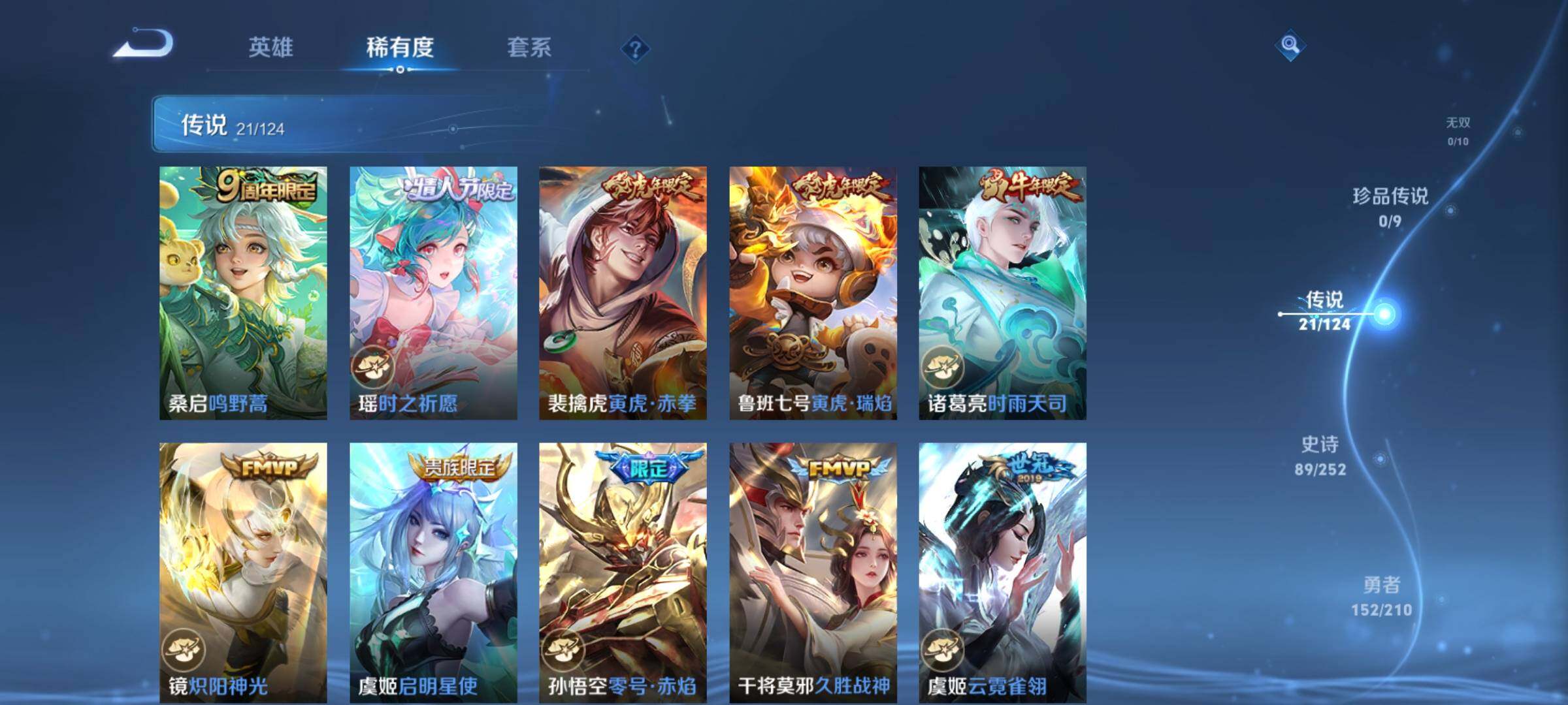 WZYXS3202734王者荣耀账号详情图6 WZYXS3202734王者荣耀账号详情图6