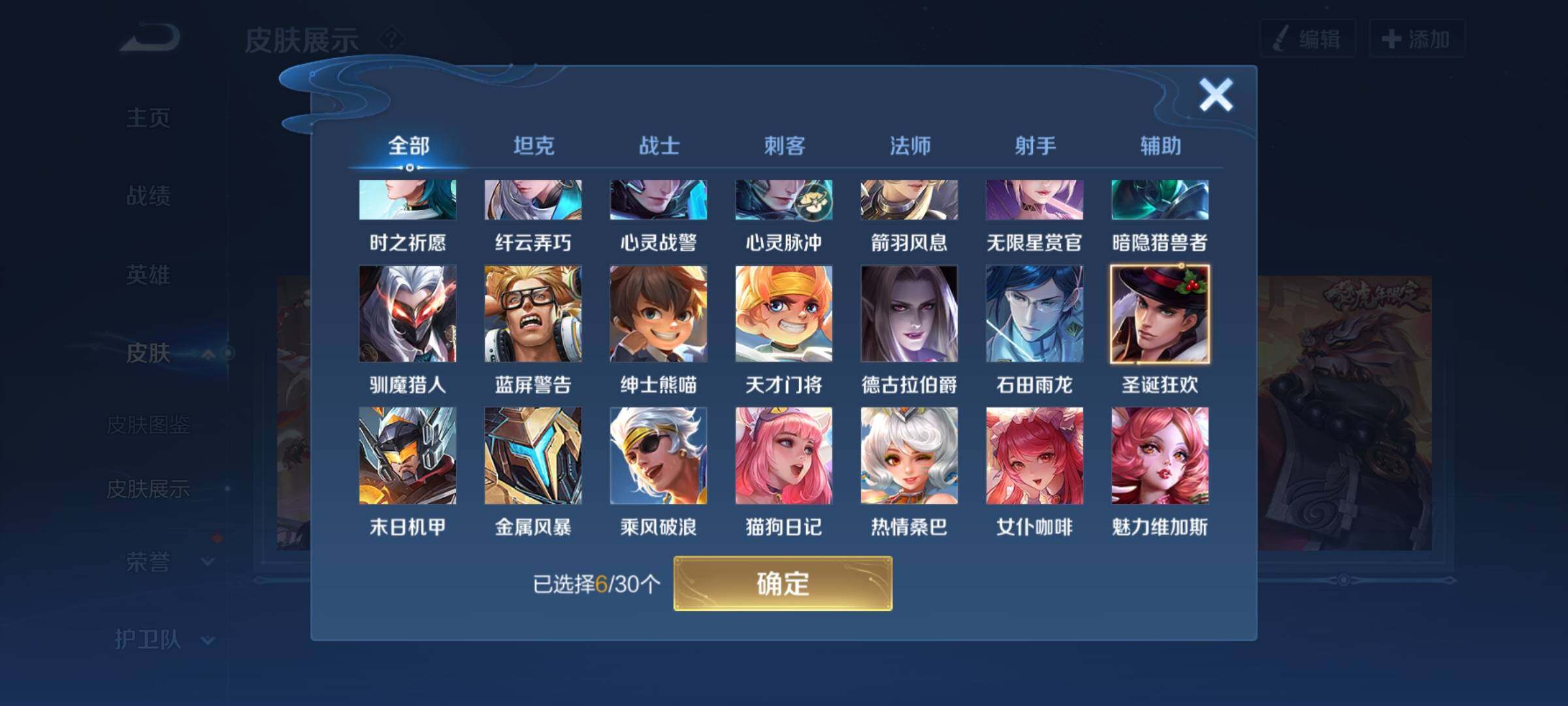 WZYXS3202734王者荣耀账号详情图9 WZYXS3202734王者荣耀账号详情图9