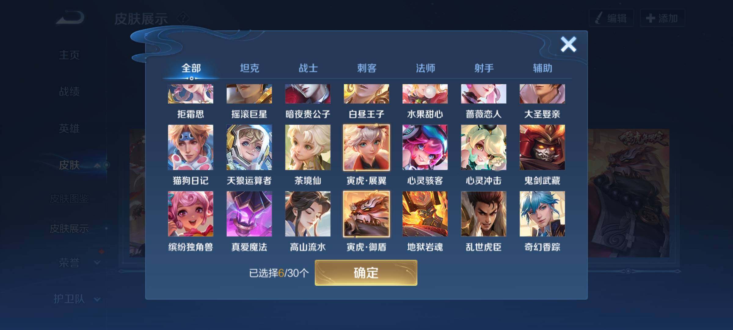 WZYXS3202734王者荣耀账号详情图10 WZYXS3202734王者荣耀账号详情图10