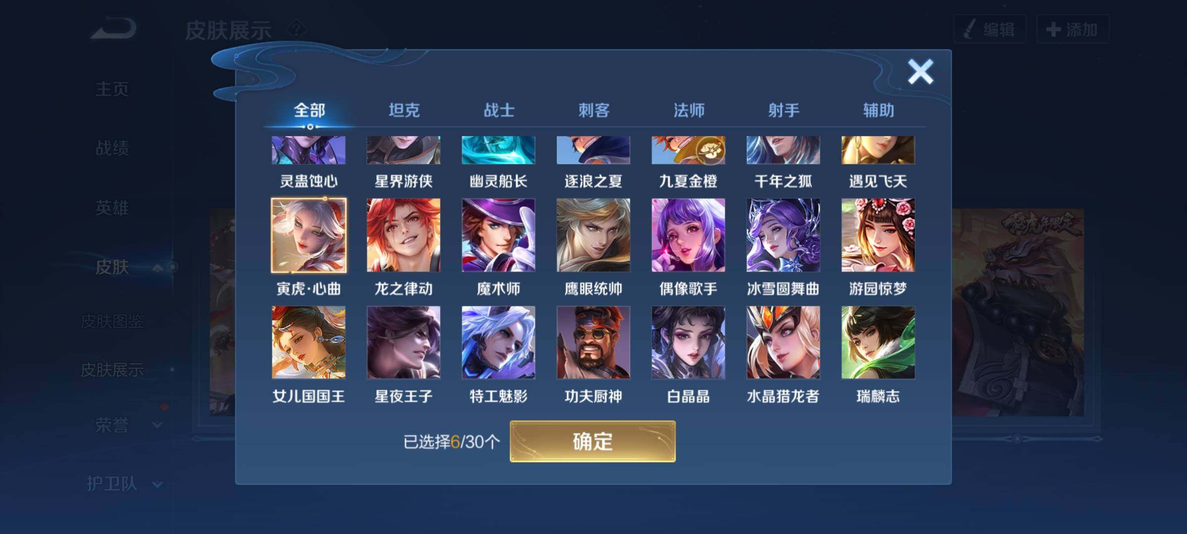 WZYXS3202734王者荣耀账号详情图11 WZYXS3202734王者荣耀账号详情图11