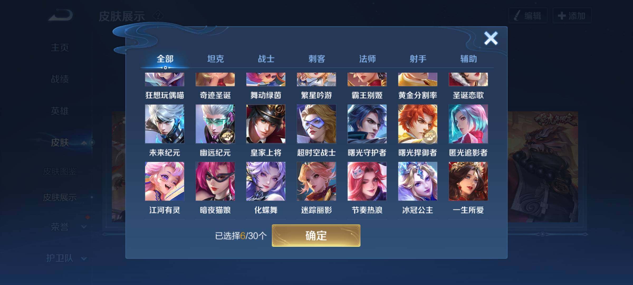 WZYXS3202734王者荣耀账号详情图12 WZYXS3202734王者荣耀账号详情图12